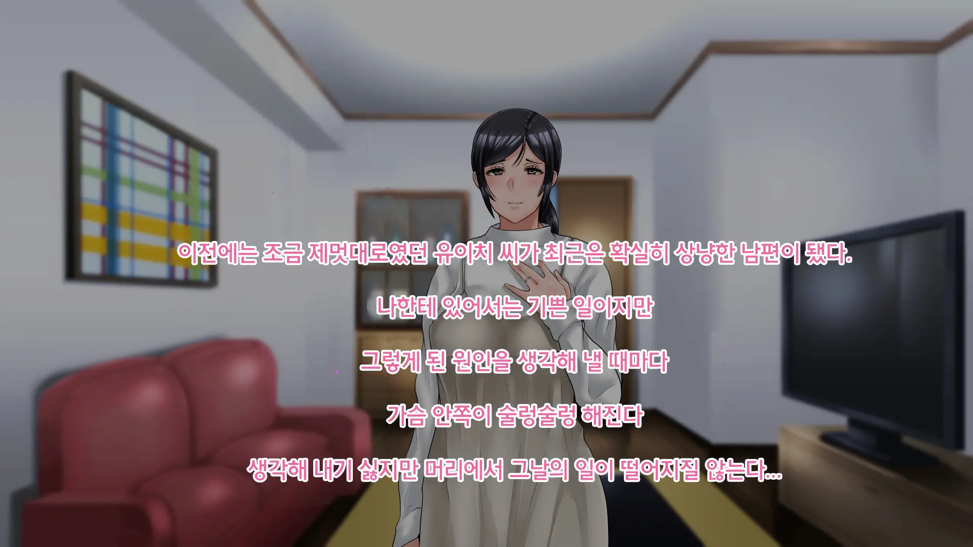 Netorare No Risou To Genjitsu ~Aisai Kaede No Genjitsu~ | 네토라레의 이상과 현실 -애처 카에데의 현실-